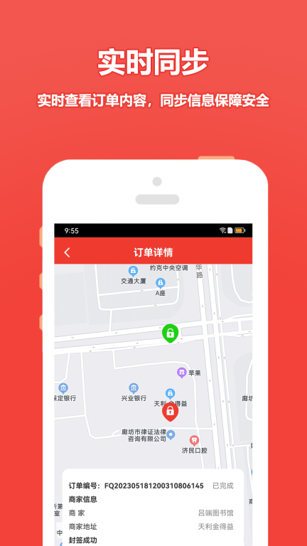 尚尚商户图3