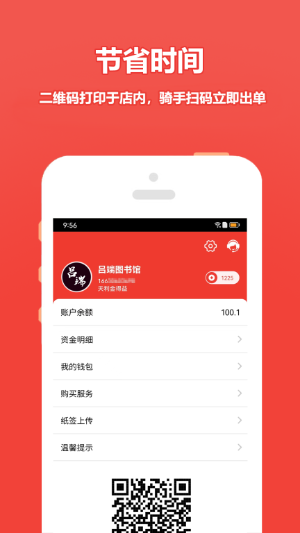 尚尚商户图4