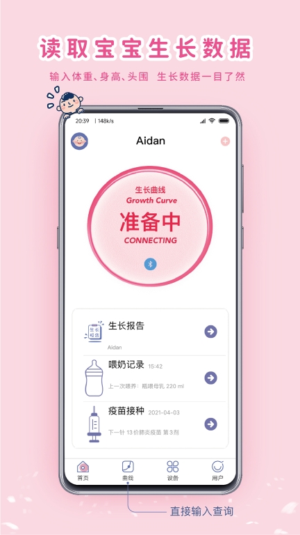 MY生长曲线图1