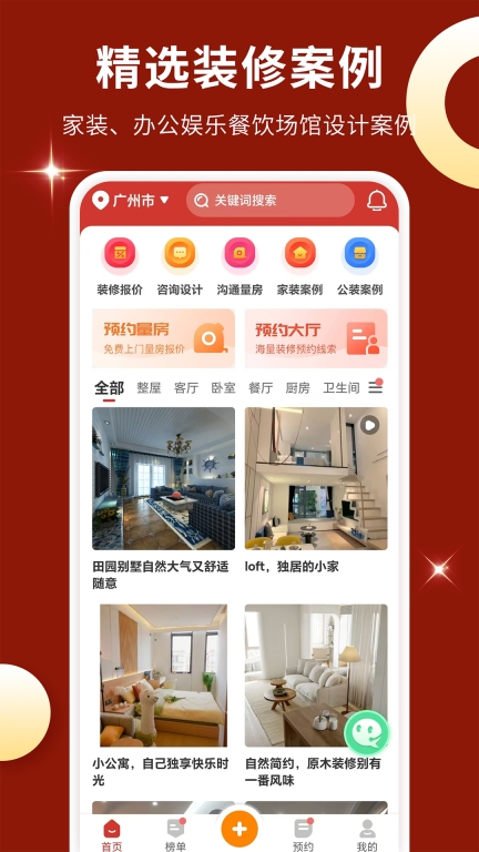 壹品装修图1