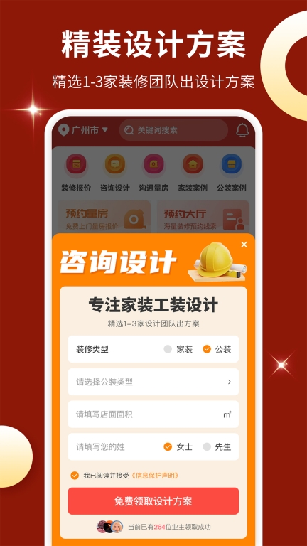 壹品装修图3