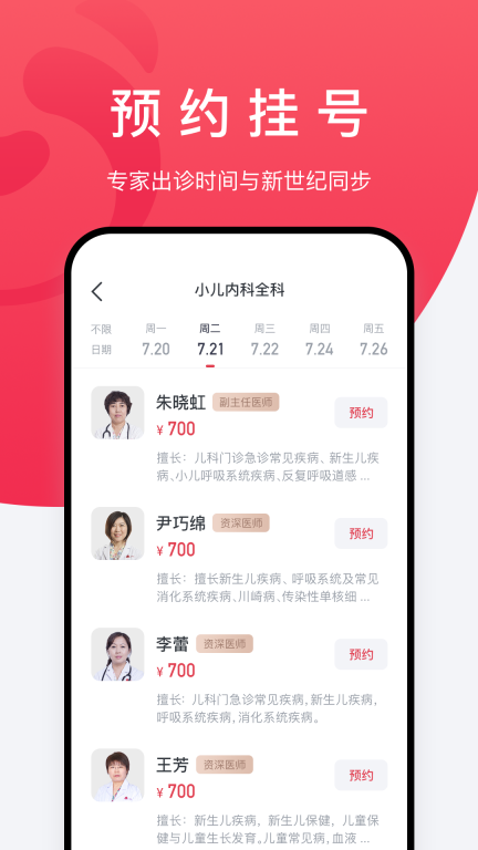 熊猫医疗图2