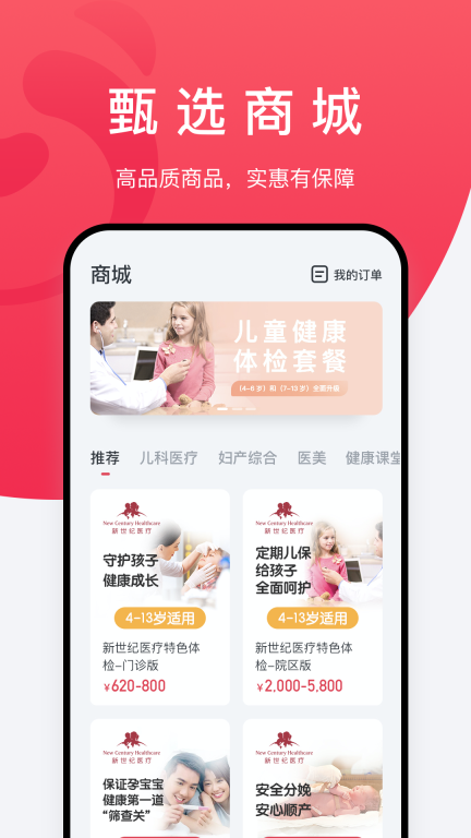 熊猫医疗图3