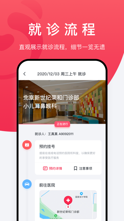 熊猫医疗图4