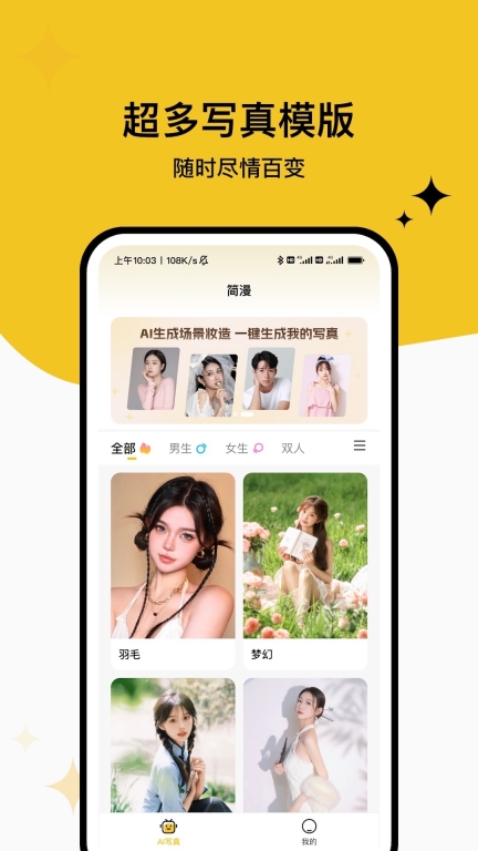 简漫图2