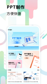 ppt模版图2