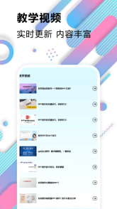 ppt模版图3