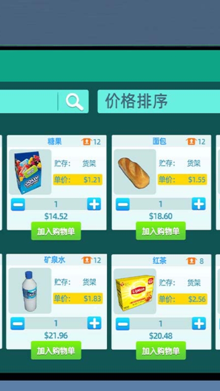 商店模拟器-3D超市模拟游戏图4