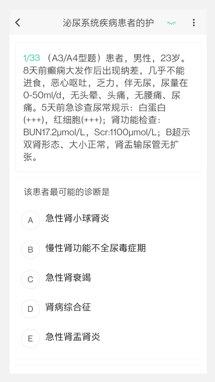 核医学技术新题库图1