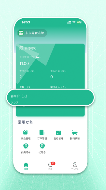 米米店铺图1
