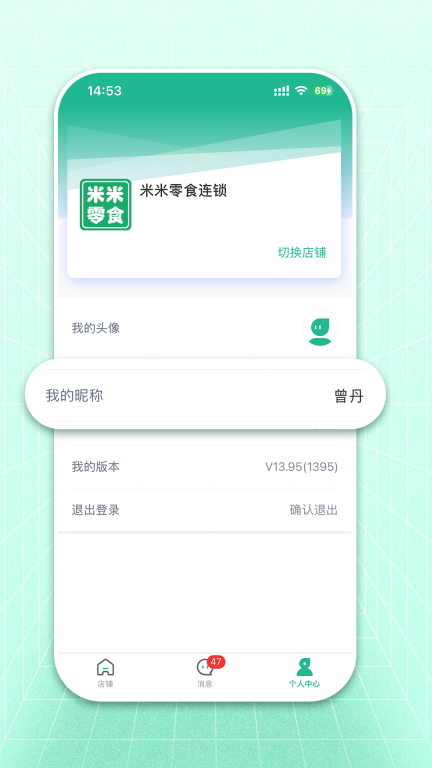 米米店铺图2