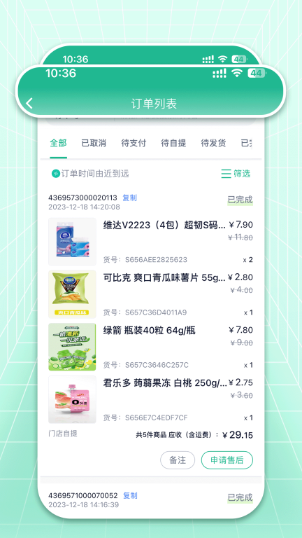 米米店铺图3