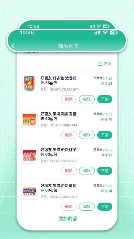 米米店铺图4