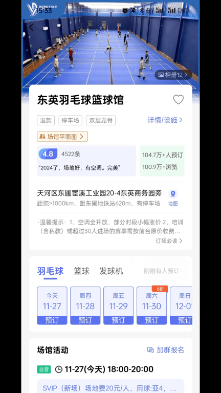 趣运动图3