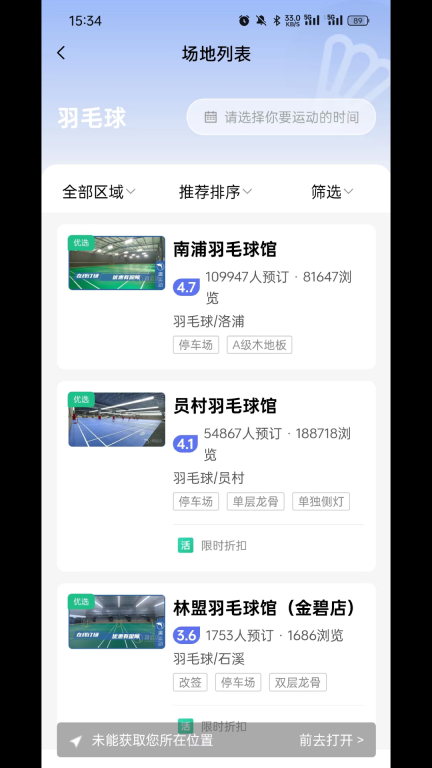 趣运动图2