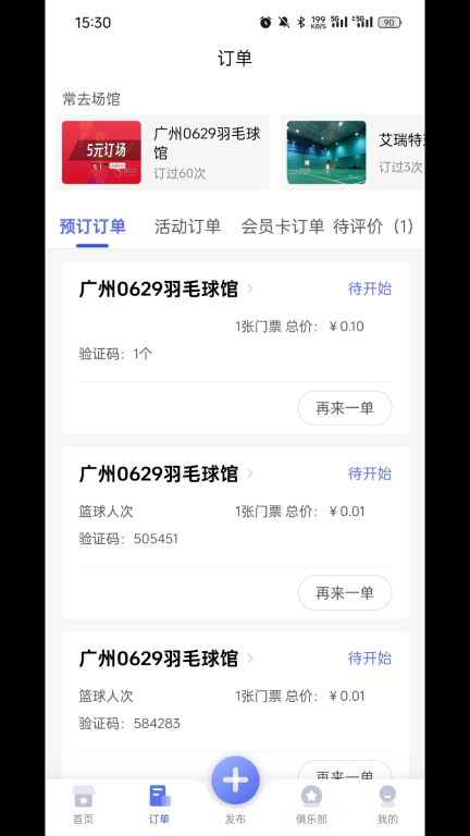 趣运动图5