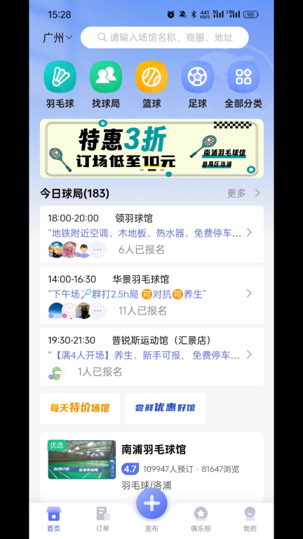 趣运动图1