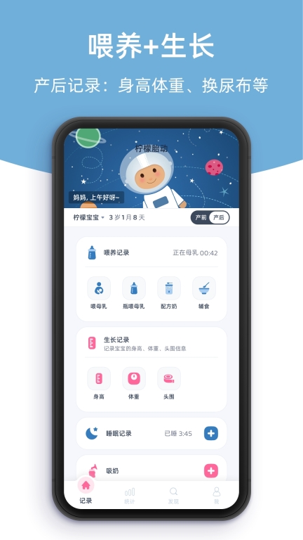 柠檬胎动-孕期和产后好帮手图3