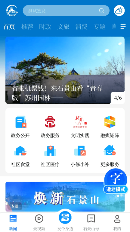 北京石景山图1