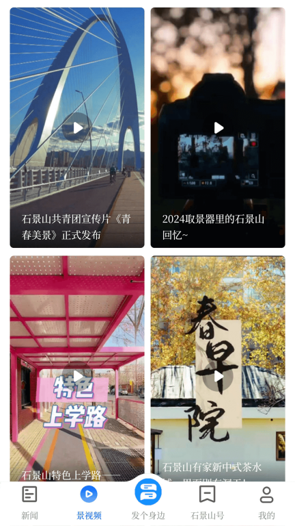 北京石景山图2