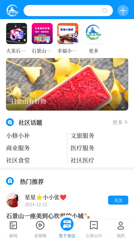 北京石景山图3