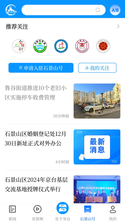 北京石景山图4