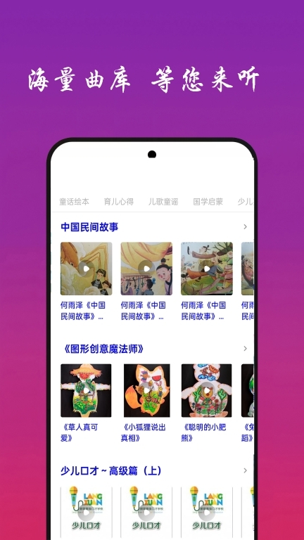 蒙听音乐图1