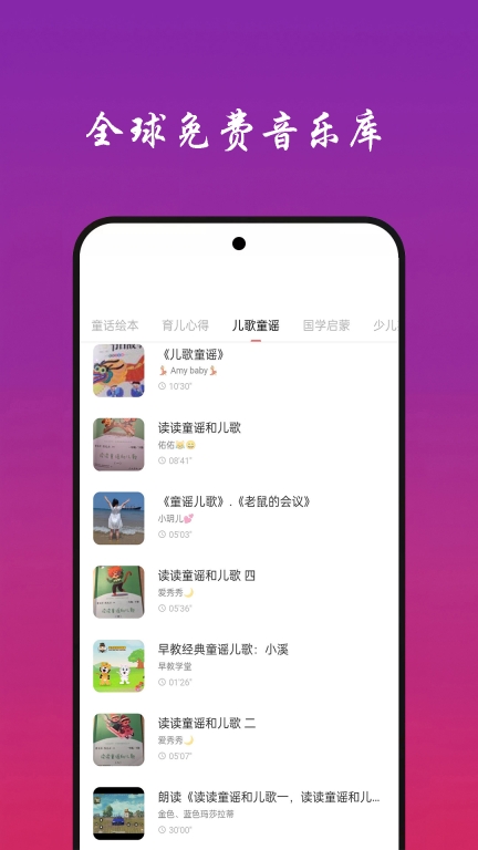 蒙听音乐图2