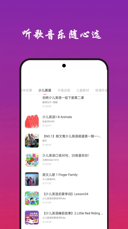 蒙听音乐图3