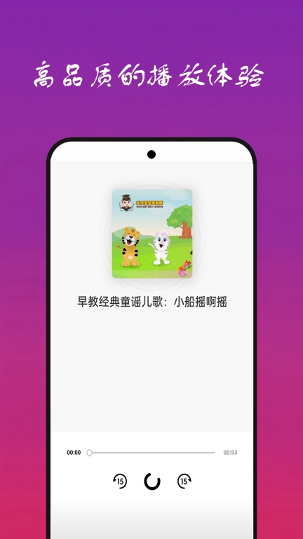 蒙听音乐图4