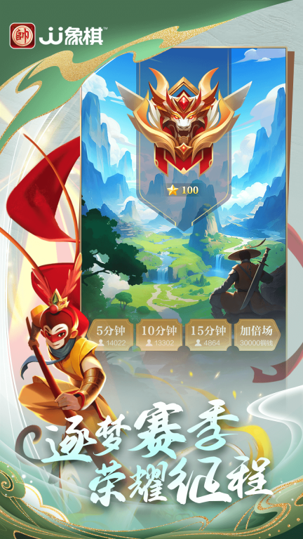 JJ象棋-超炫绝杀特效图5
