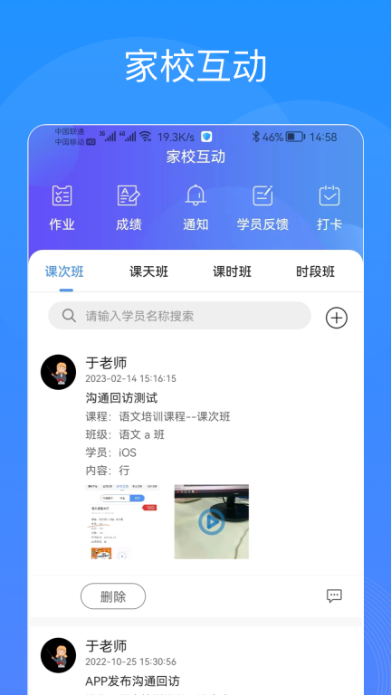 智汇校图3