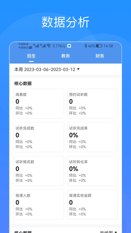 智汇校图4