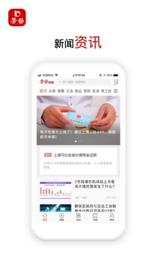 劳动观察图1
