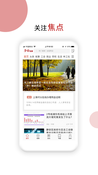 劳动观察图2