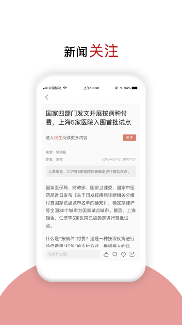 劳动观察图4