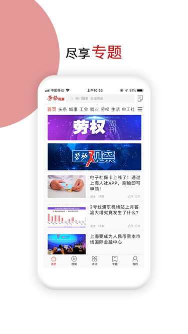 劳动观察图3