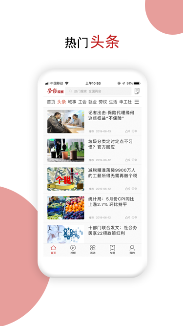 劳动观察图5