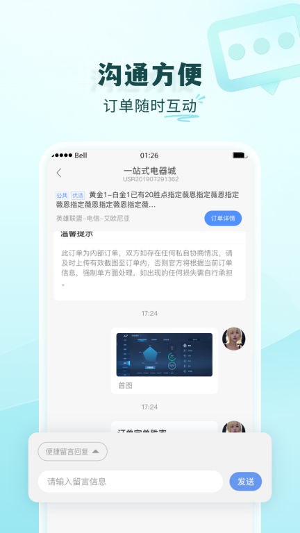 代练通-十年老牌代练平台图4