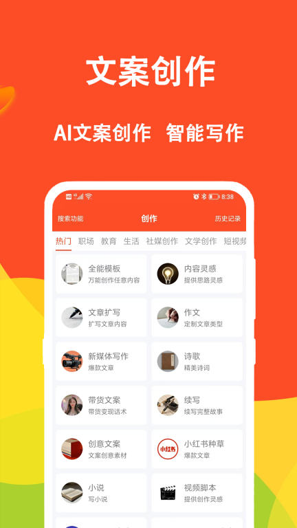 短视频文案-提取文案图2