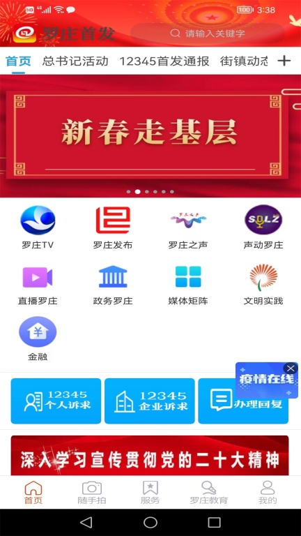 罗庄首发图1