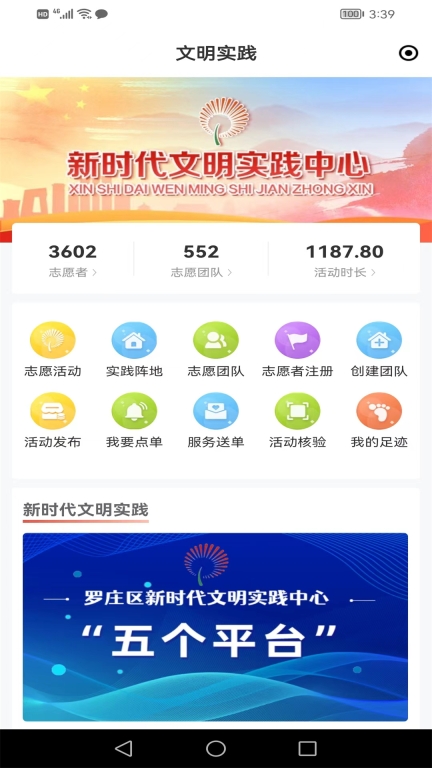 罗庄首发图2