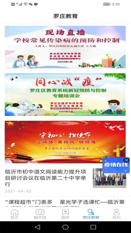 罗庄首发图3