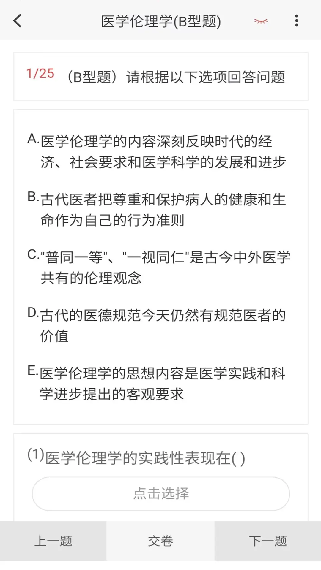 监理工程师新题库图2