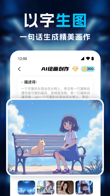 AI绘画画师图2