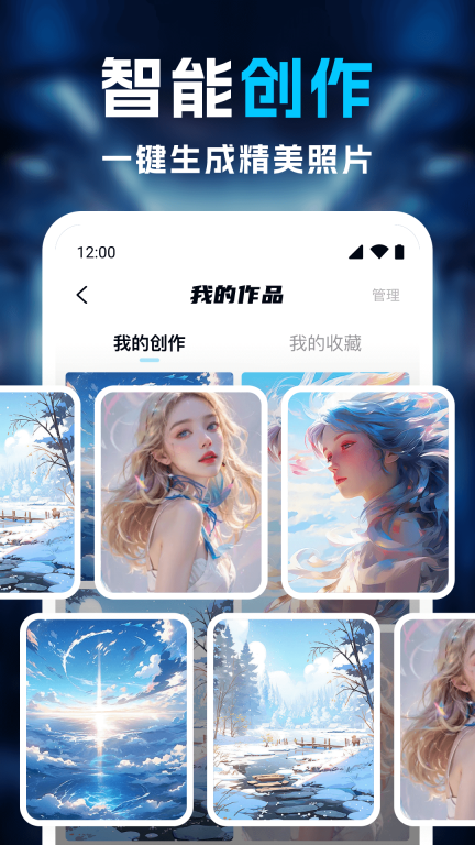 AI绘画画师图4