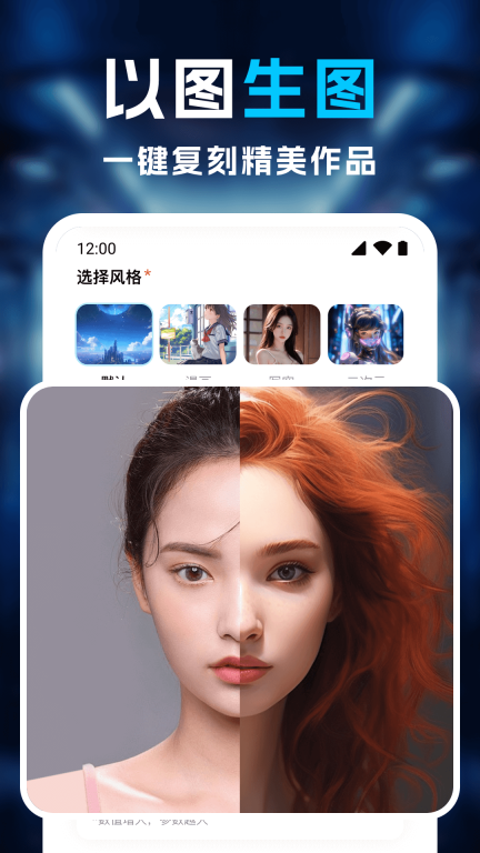 AI绘画画师图3