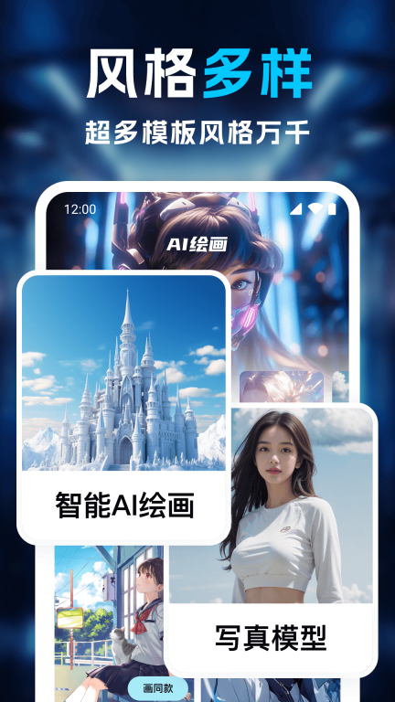 AI绘画画师图1