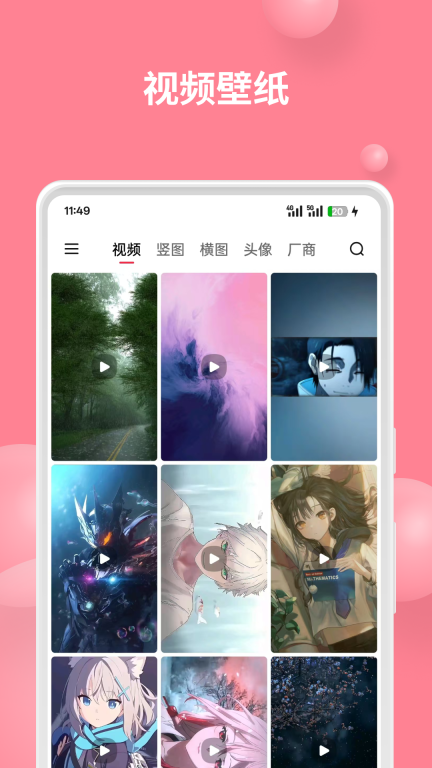 汽水壁纸-全网8K搜图神器图2