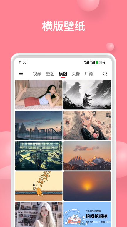 汽水壁纸-全网8K搜图神器图3